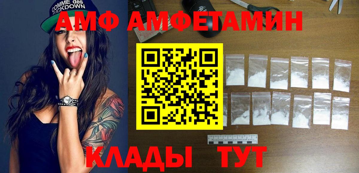 Крымск  АМФЕТАМИН  Вход с VPN  АМФЕТАМИН Premium 