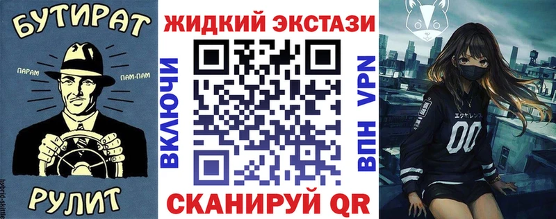 omg ссылка  продажа наркотиков  Крымск  Бутират жидкий экстази 