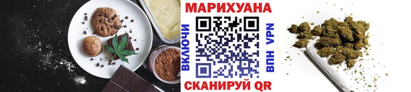 Еда ТГК конопля Крымск