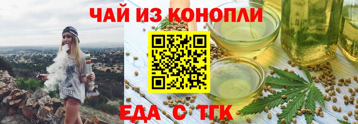 Cannafood марихуана  Вход с VPN  Крымск 
