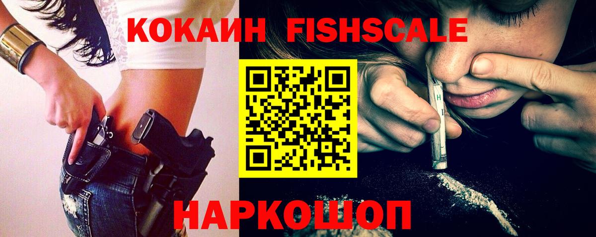 Крымск  Кокаин Перу  Вход с VPN 