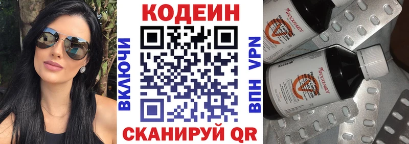 Codein Purple Drank  Крымск 