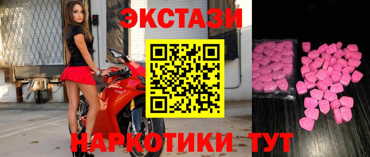 ЭКСТАЗИ  Экстази Philipp Plein  Крымск  Вход с VPN  Экстази mix 