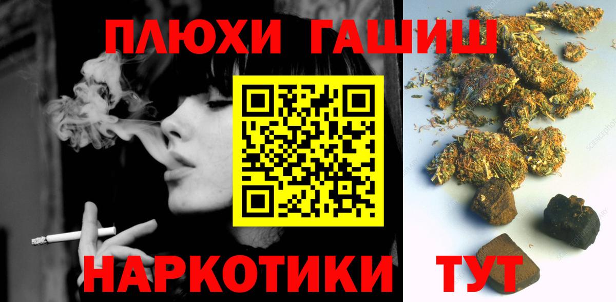 Крымск  Гашиш убойный  Вход с VPN  ГАШ VHQ 