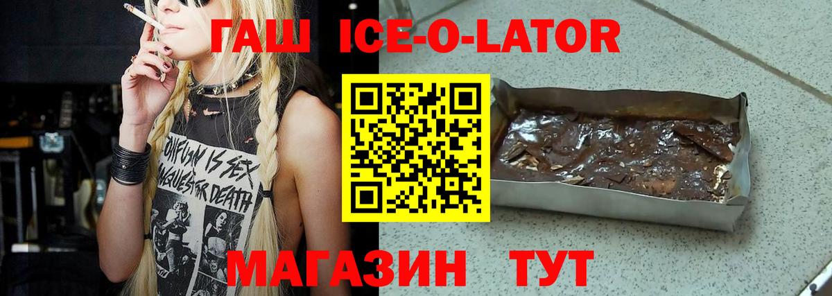 ГАШ hashish Крымск
