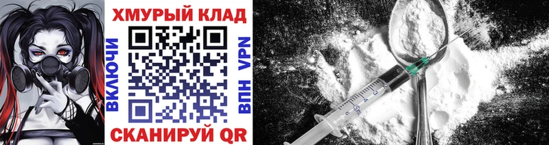 Героин VHQ  закладка  Крымск 