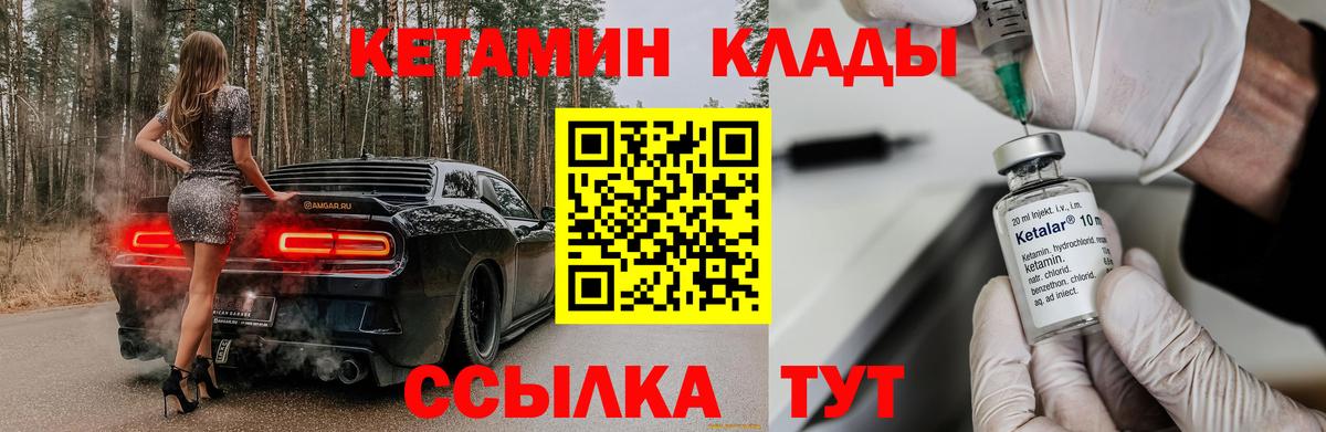 мега онион  КЕТАМИН ketamine  сайты даркнета клад  Крымск  КЕТАМИН VHQ  Вход с VPN 