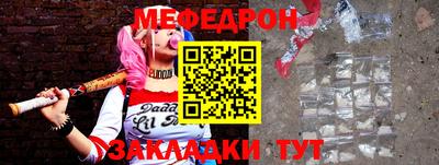 мяу мяу кристалл Гусиноозёрск