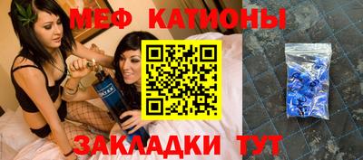 мяу мяу кристалл Гусиноозёрск