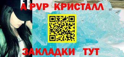 молекула духа Гусь-Хрустальный
