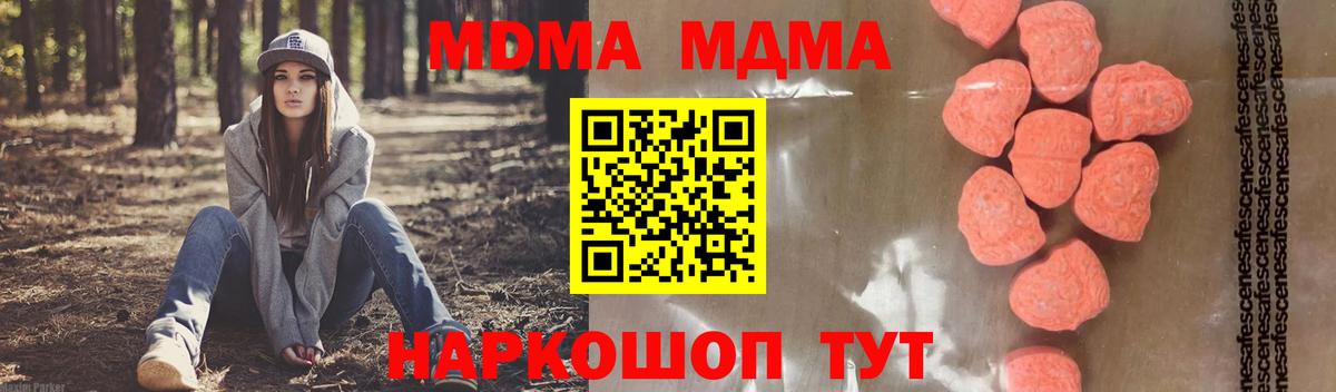 МДМА crystal Крымск