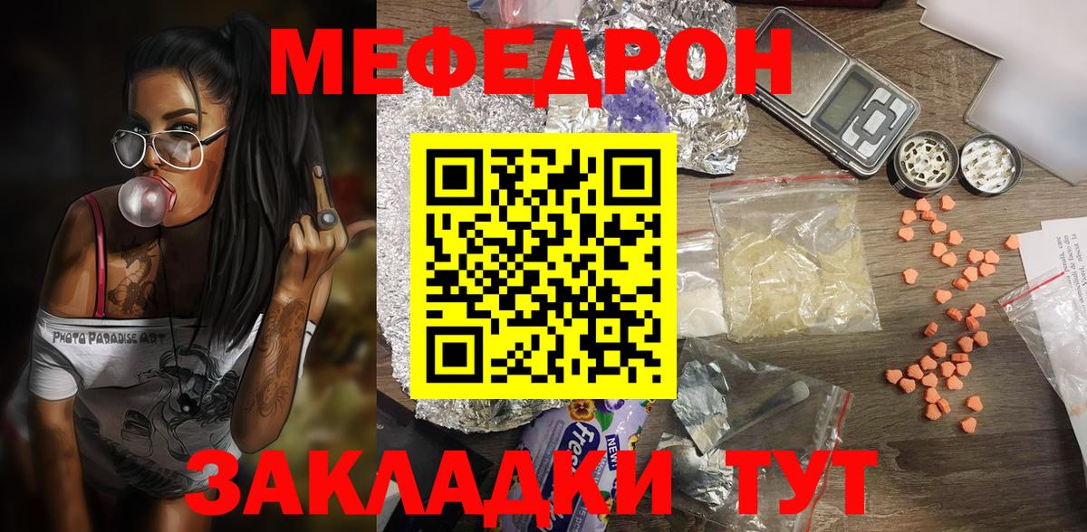 Меф мука  Мефедрон 4 MMC  Вход с VPN  Крымск 