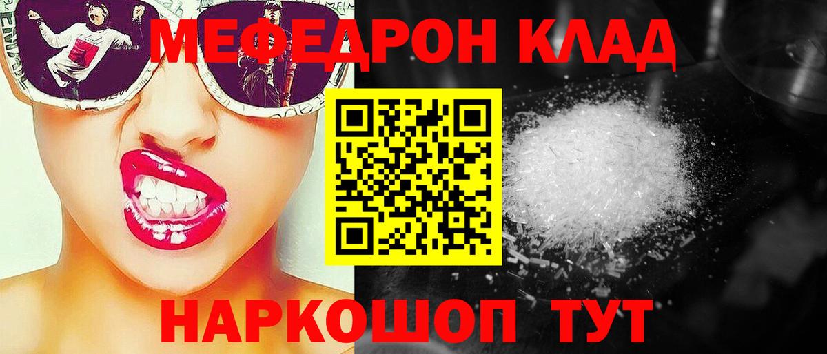 МЕФ  Крымск
