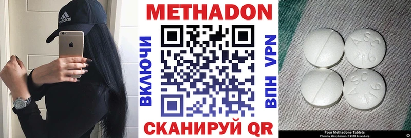 ссылка на мегу сайт  Крымск  Метадон methadone 