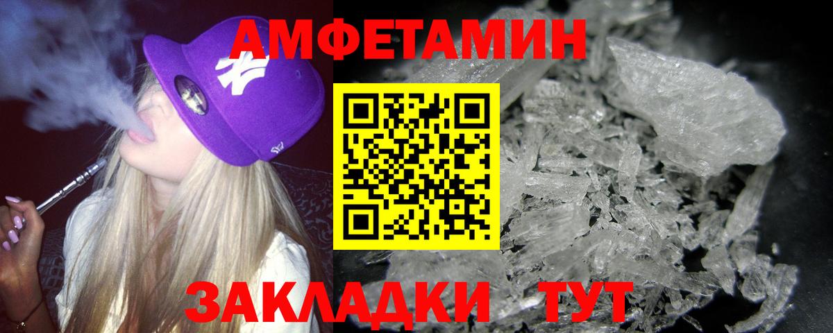 МЕТАМФЕТАМИН кристалл Крымск