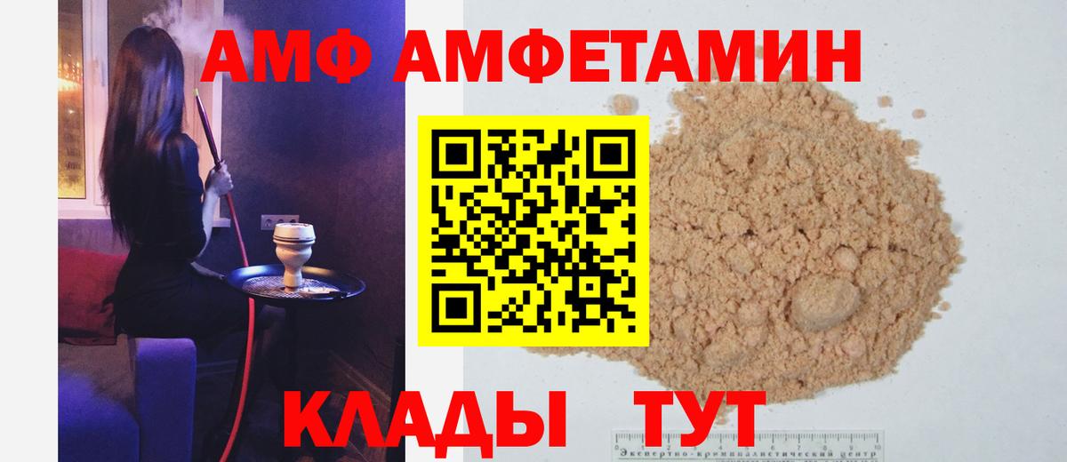 Крымск  Первитин Methamphetamine  Вход с VPN 