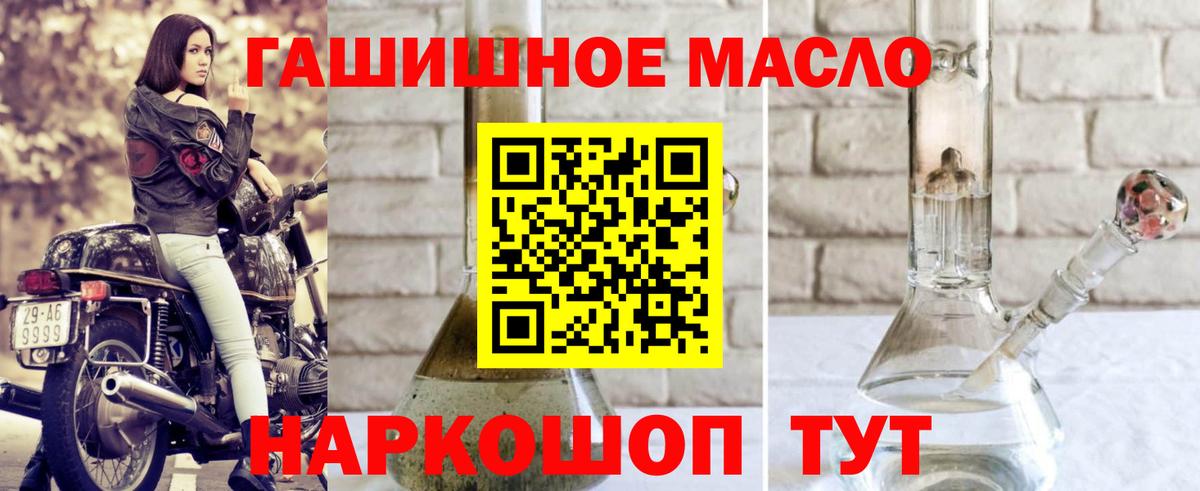 ТГК вейп с тгк Крымск