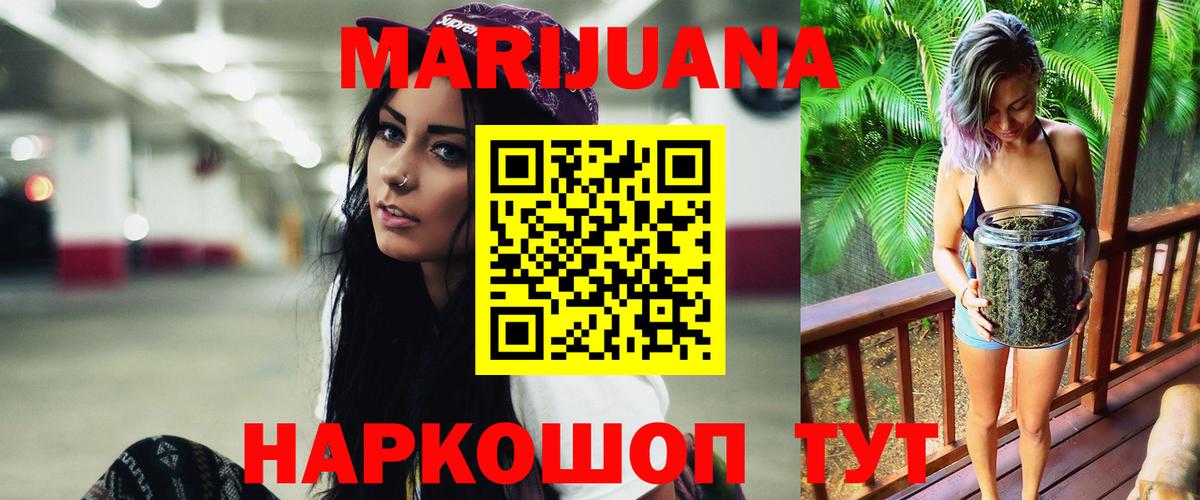 Каннабис THC 21%  Каннабис Ganja  Крымск  Конопля OG Kush  Вход с VPN  Конопля гибрид 